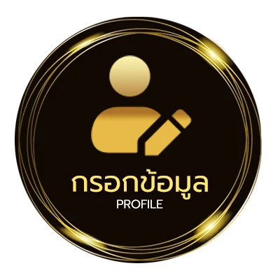 ข้อมูลสมาชิก lottoหวยออนไลน์